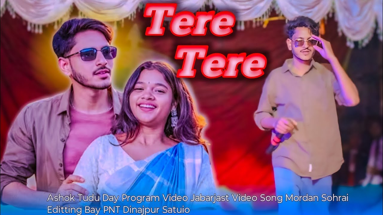 Ashok Tudu || Tere Tere || New Santali video Tere Tere || Ashok Tudu Ka Gana Tere Tere 