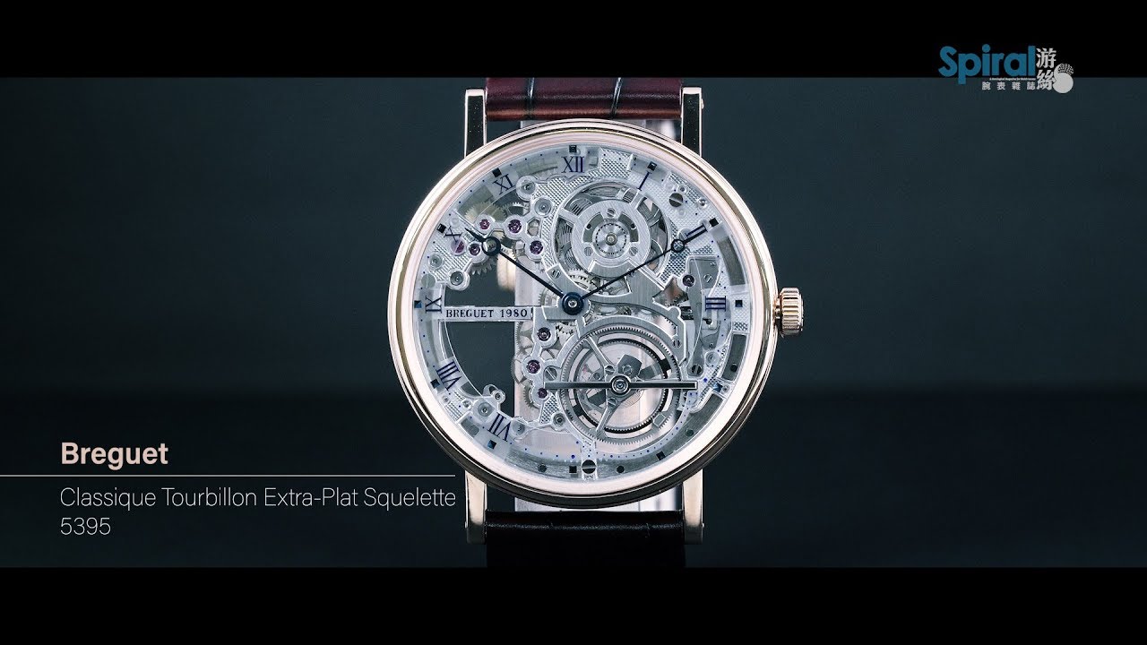 #金成講表｜Breguet 寶璣 Tourbillon｜Spiral 游絲腕表