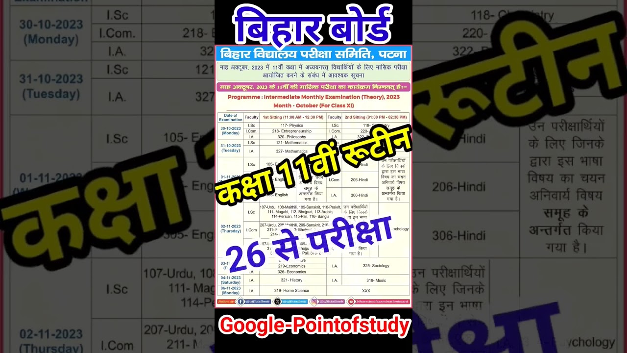 Bihar Board Class 11th Monthly Exam Routine Released 2023 | Bseb 11th Monthly Exam Routine #Short