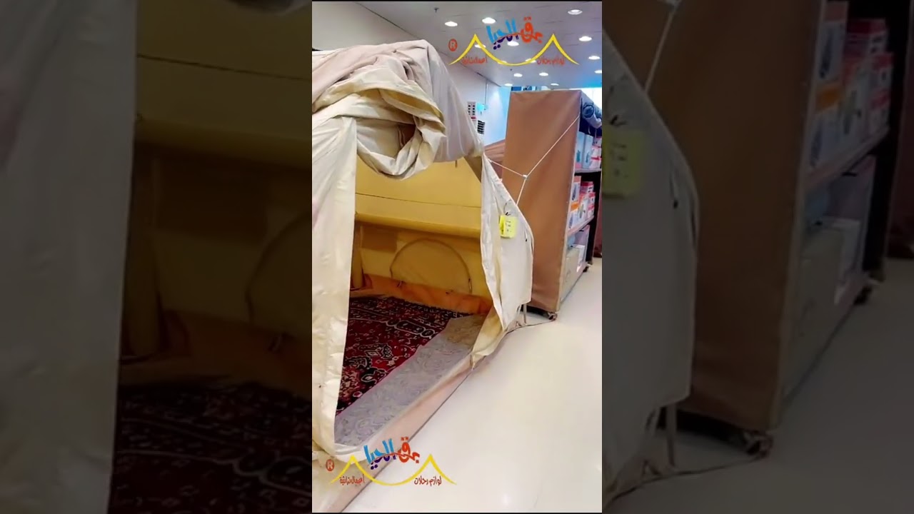 خيمة الظل وخيمة الراحه الهوائية 