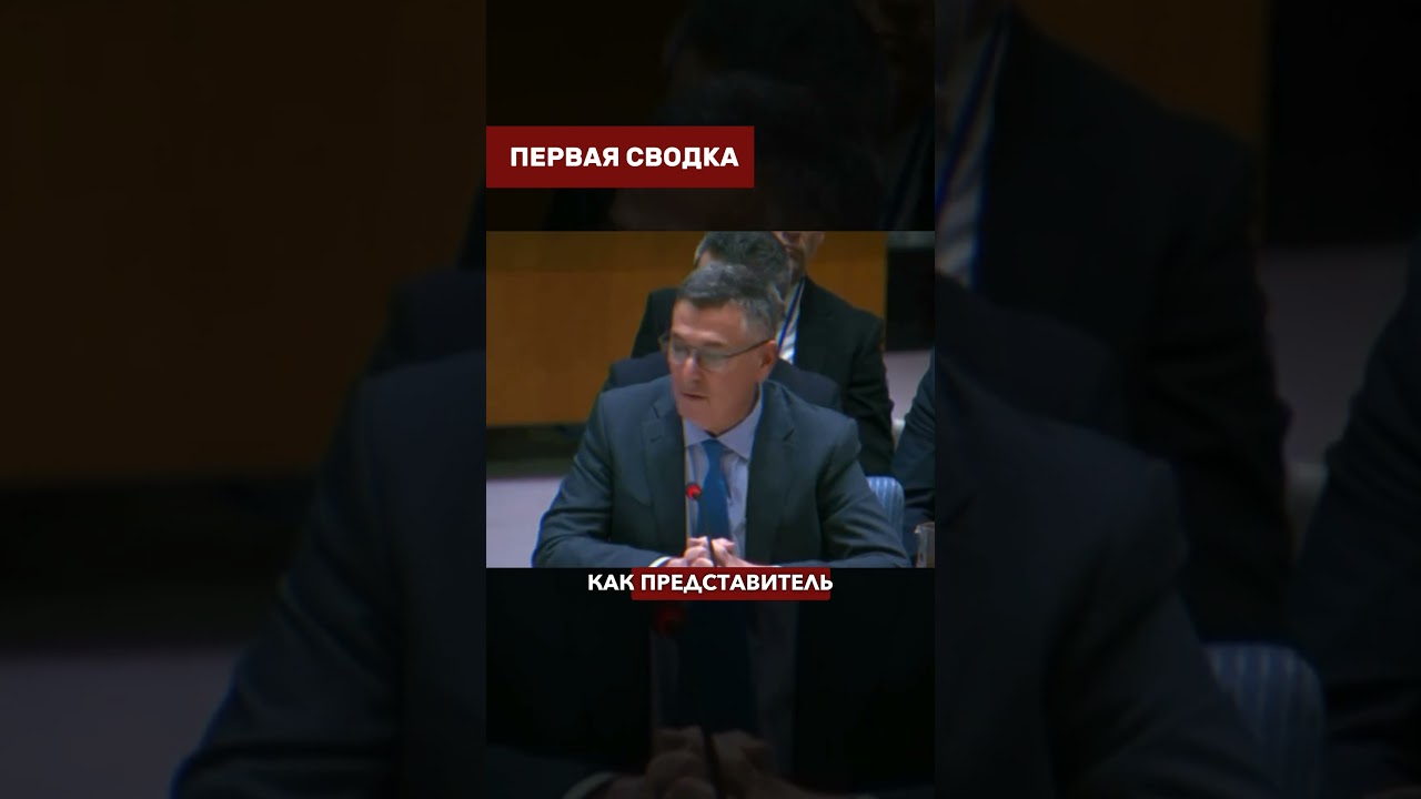 🇮🇱🤡 &laquo;ЕДВА НЕ РАСХОХОТАЛСЯ&raquo;: Глава МИД Израиля публично высмеял посла РФ в ООН!