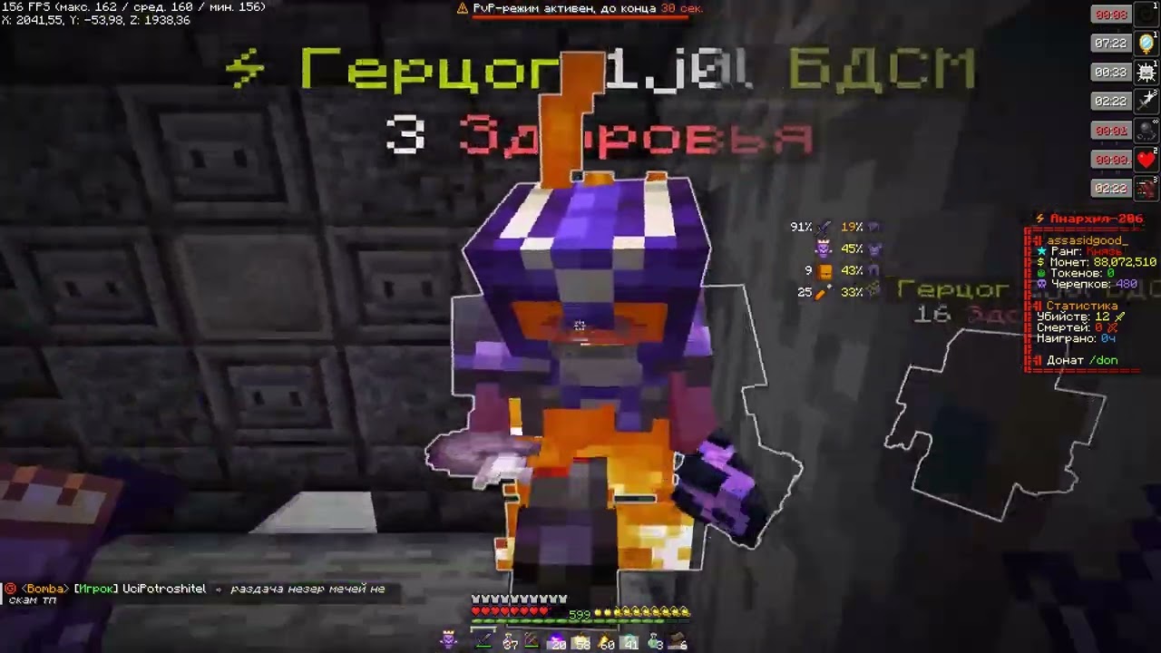 PvP FunTime I myulee