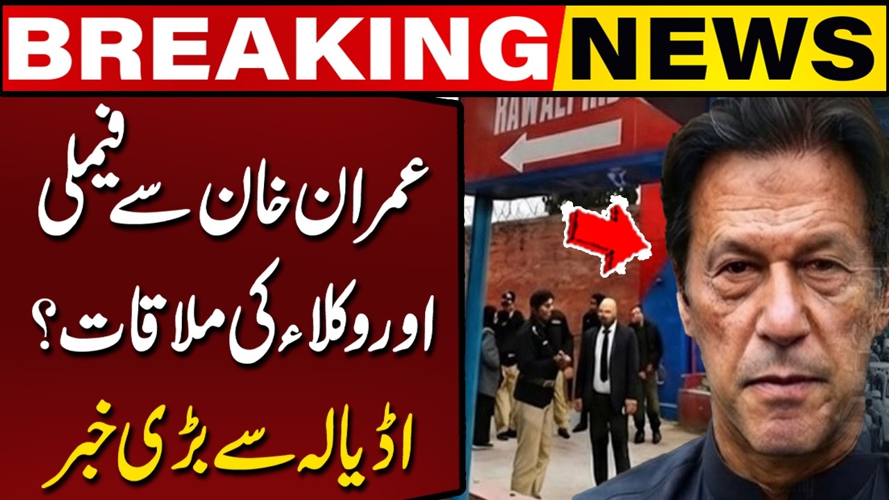 Imran Khan&rsquo;s Meeting With Family and Legal Team? | Breaking News | Capital TV