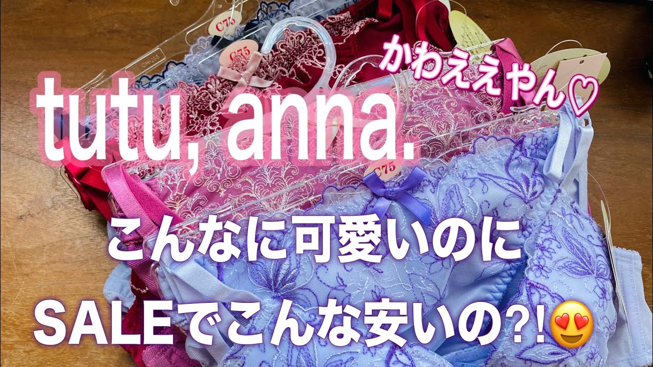 tutu, anna.こんな可愛いのにSALEでこんな安いの⁈
