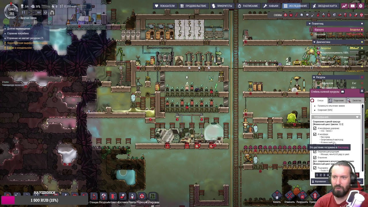Oxygen Not Included.World of plants.Попытка 3.