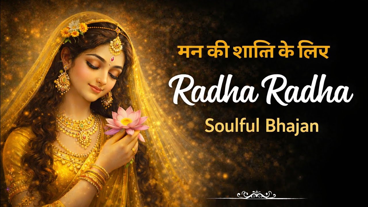 🌼 Soulful Radha Krishna Morning Bhajans 2026 | Divine Nonstop Krishna Bhakti Songs | Peacful Bhajan