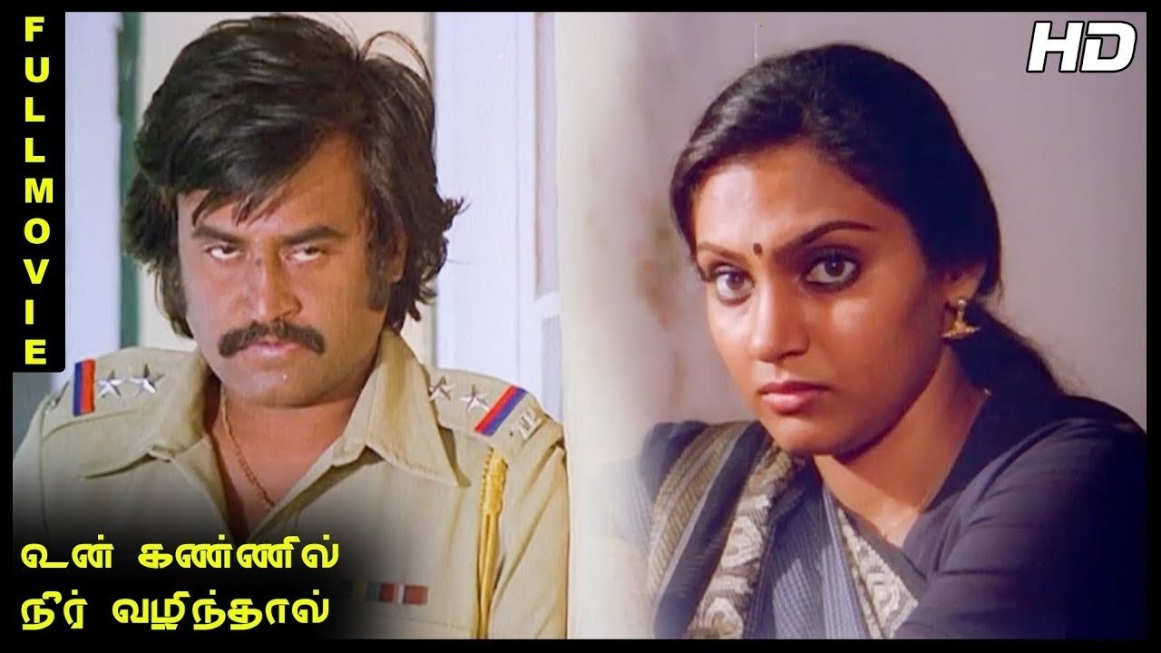 Un Kannil Neer Vazhindal Full Movie HD | Rajinikanth | Ilaiyaraaja | Madhavi | Balu Mahendra