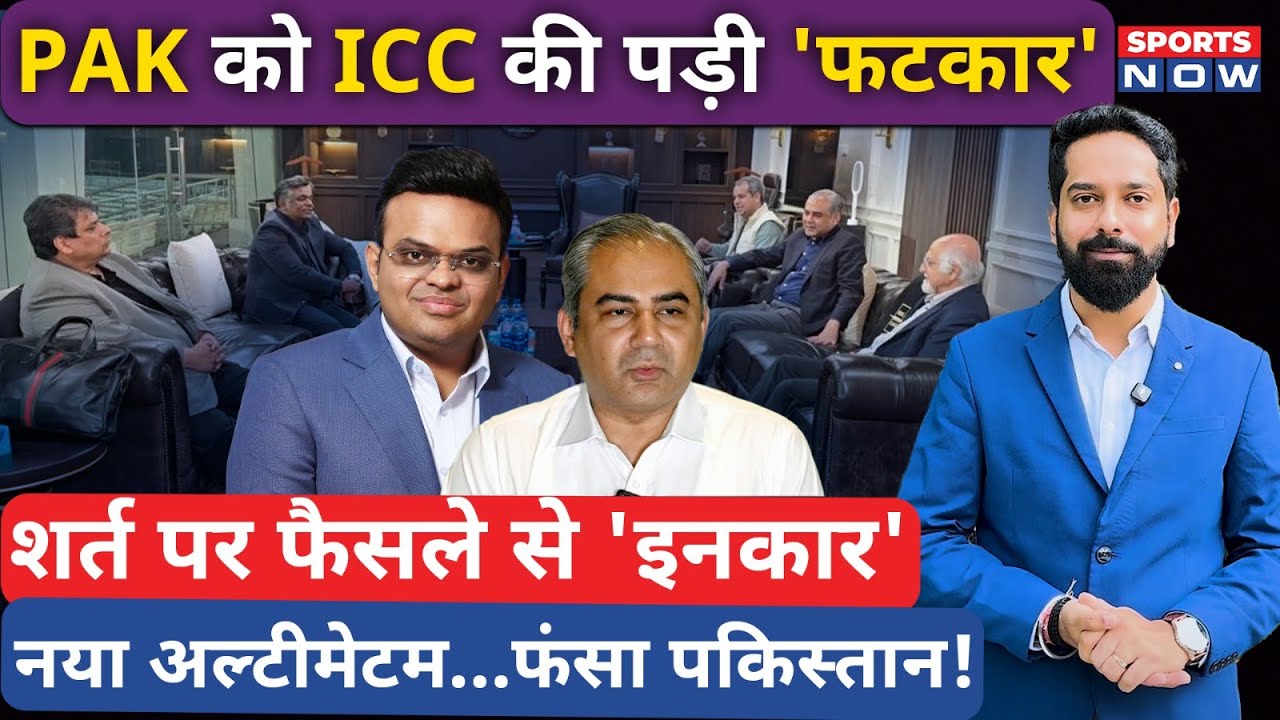 ICC-PCB Controversey | Mohsin Naqvi को लगाई जमकर फटकार | IND vs PAK पर Big Update | T20 WC 2026