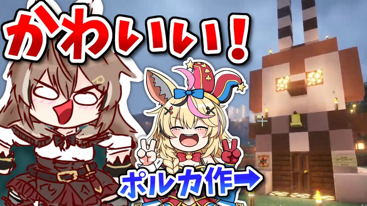 ポルカ作のベリーハウスを見つけて泣くほど喜ぶムメイちゃん【ホロライブEN切り抜き/七詩ムメイ/日本語翻訳】