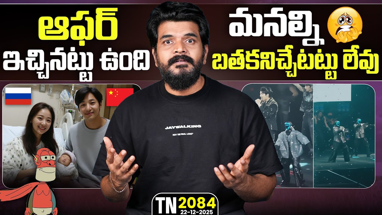 Tech News 2084 || OnePlus Nord 6, OPPO Reno 15, Xiaomi 17 Ultra, BGIS 2026, Unitree Robo Dance.Etc..
