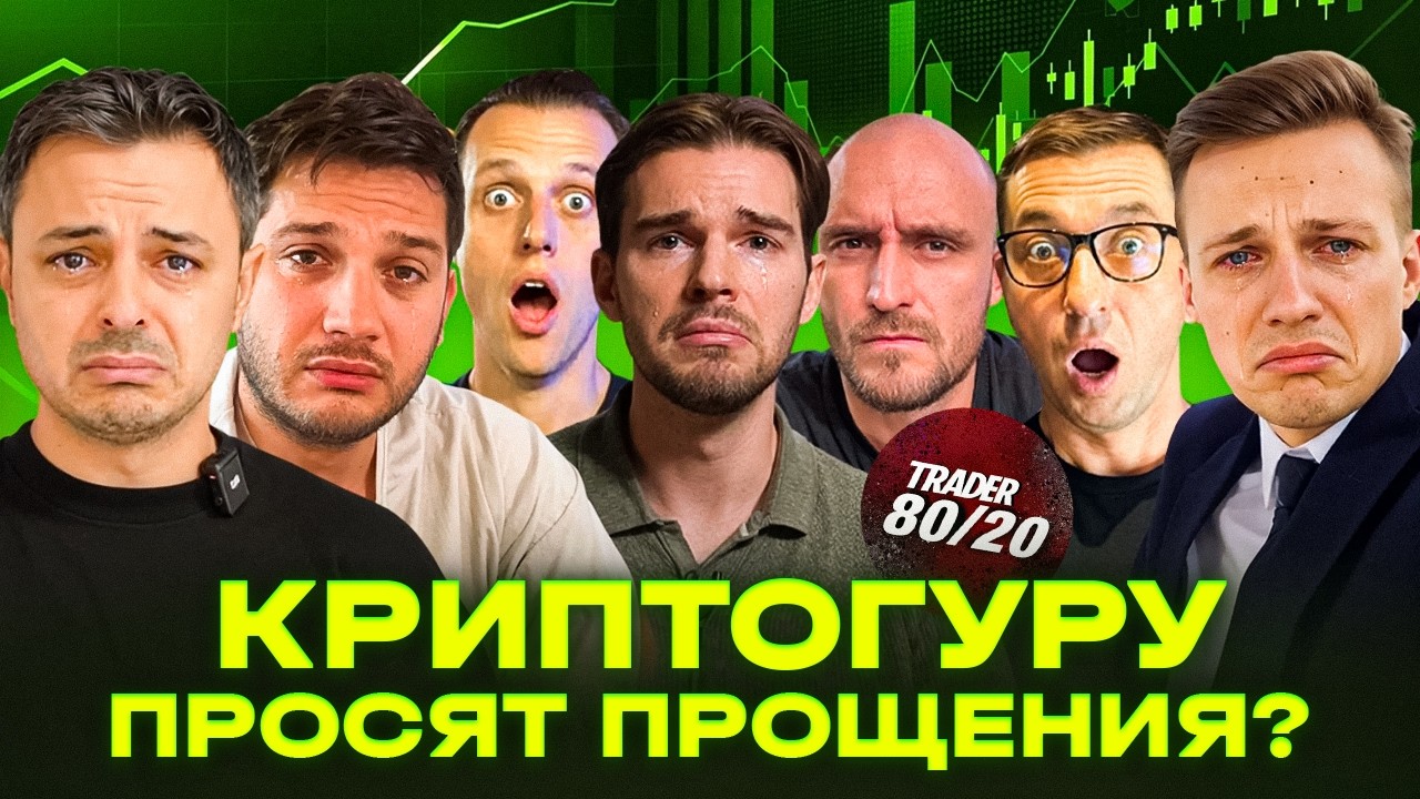 🚨БИТКОИН И АЛЬТЫ! ЧТО ДЕЛАТЬ С АКТИВАМИ?? Рафаэль, Слёзы Сатоши, Разумный, Пифагор, MrMozart, Пшава