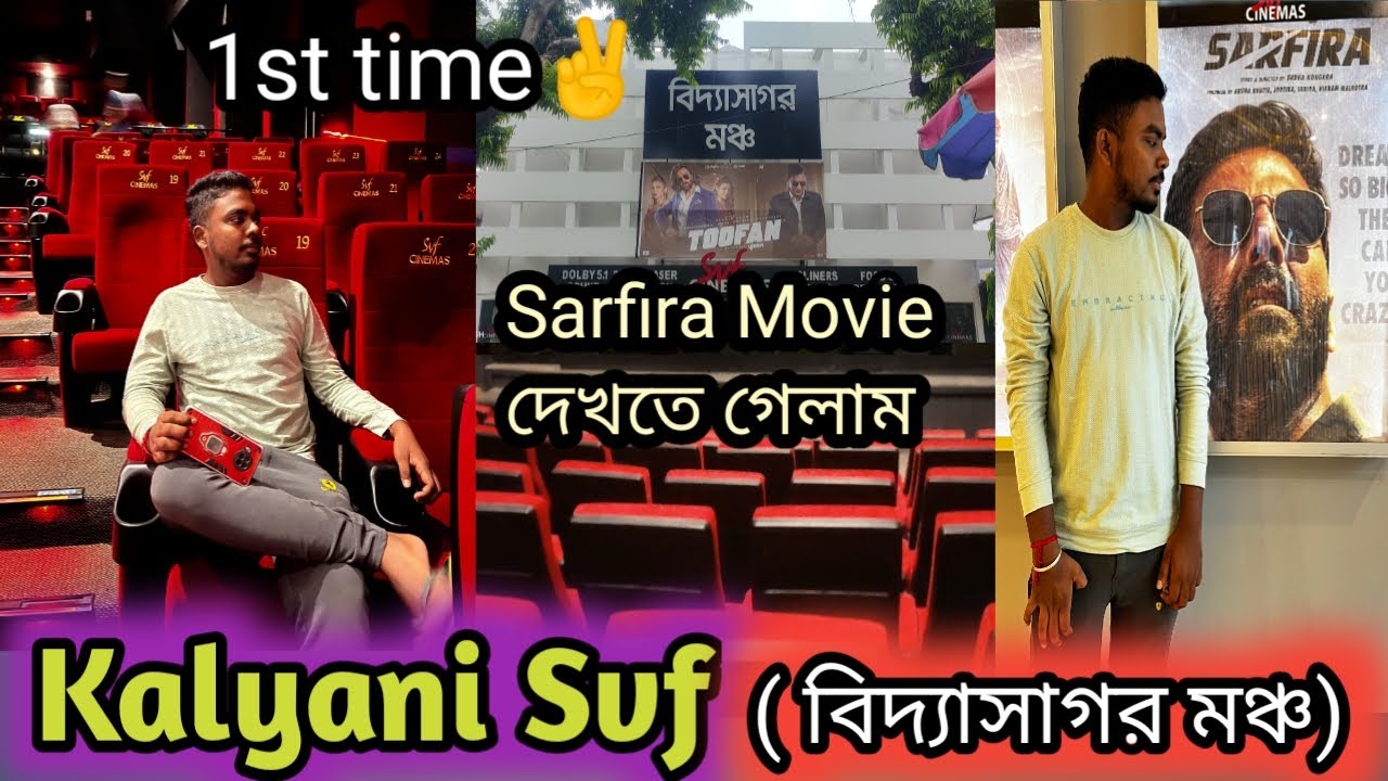 Kalyani Svf ( বিদ্যাসাগর মঞ্চ ) | Sarfira Movie দেখতে গেলাম❤|1st time😍| Kalyani #svf #kalyani