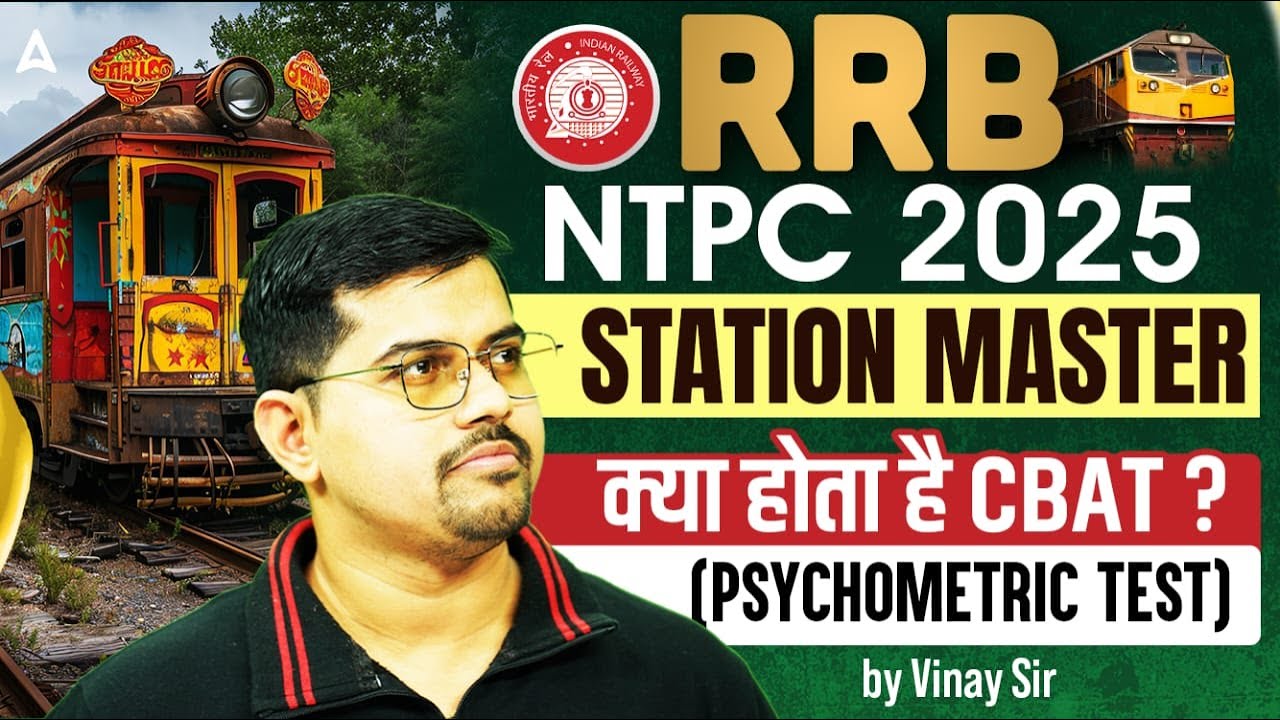 RRB NTPC 2025 | Station Master | What is CBAT? Psychometric Test | By Vinay Sir