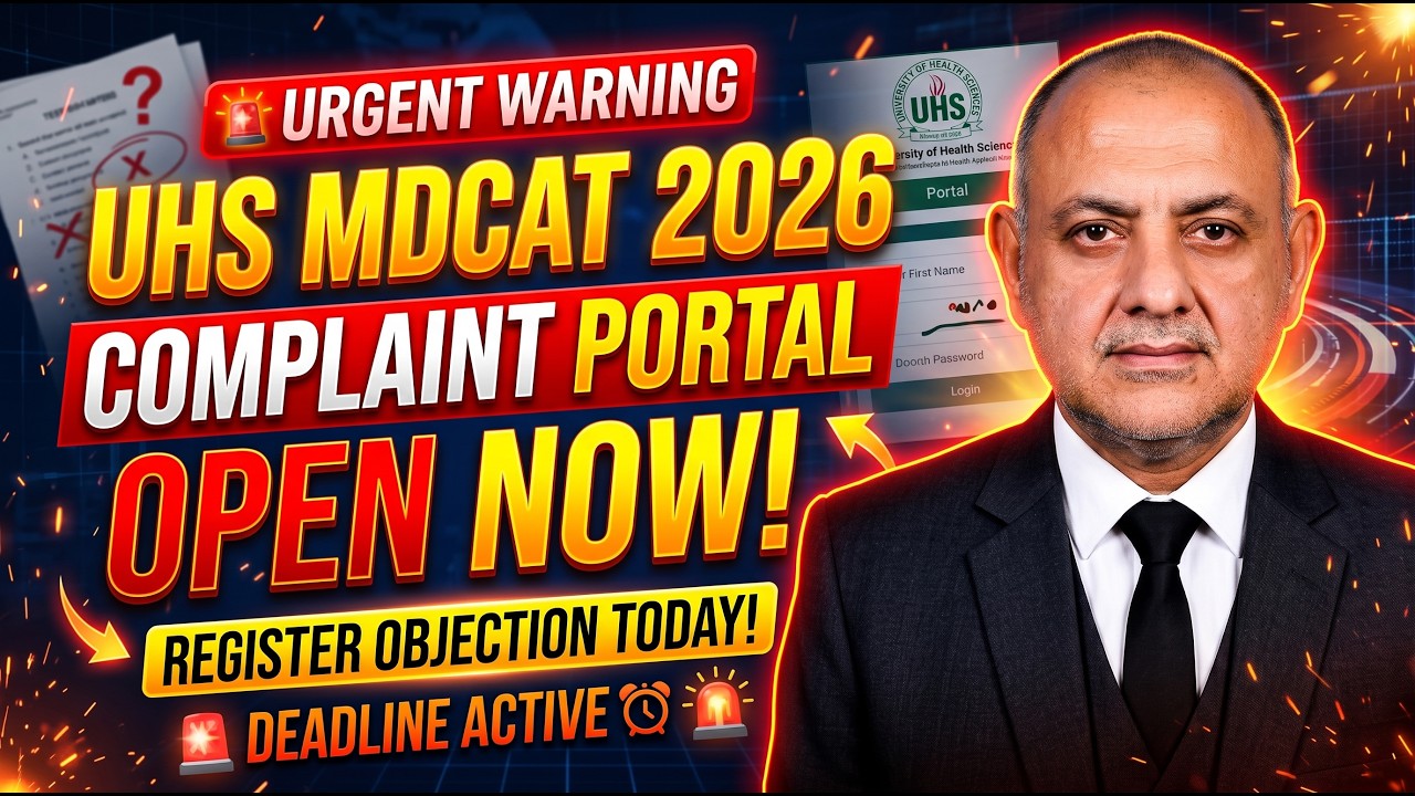 Портал для подачи апелляций UHS MDCAT 2026 открыт! 🔴 Пошаговое руководство: как оспорить неверные...