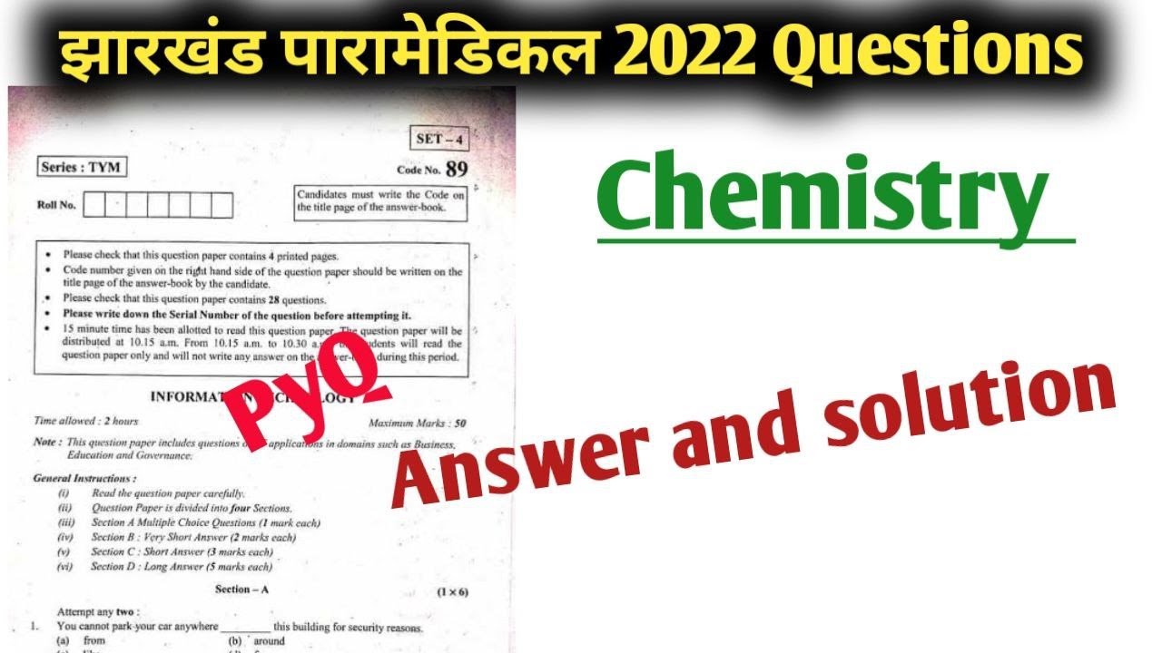 Jharkhand paramedical previous year 2022 question | jharkhand paramedical 2022 exam question