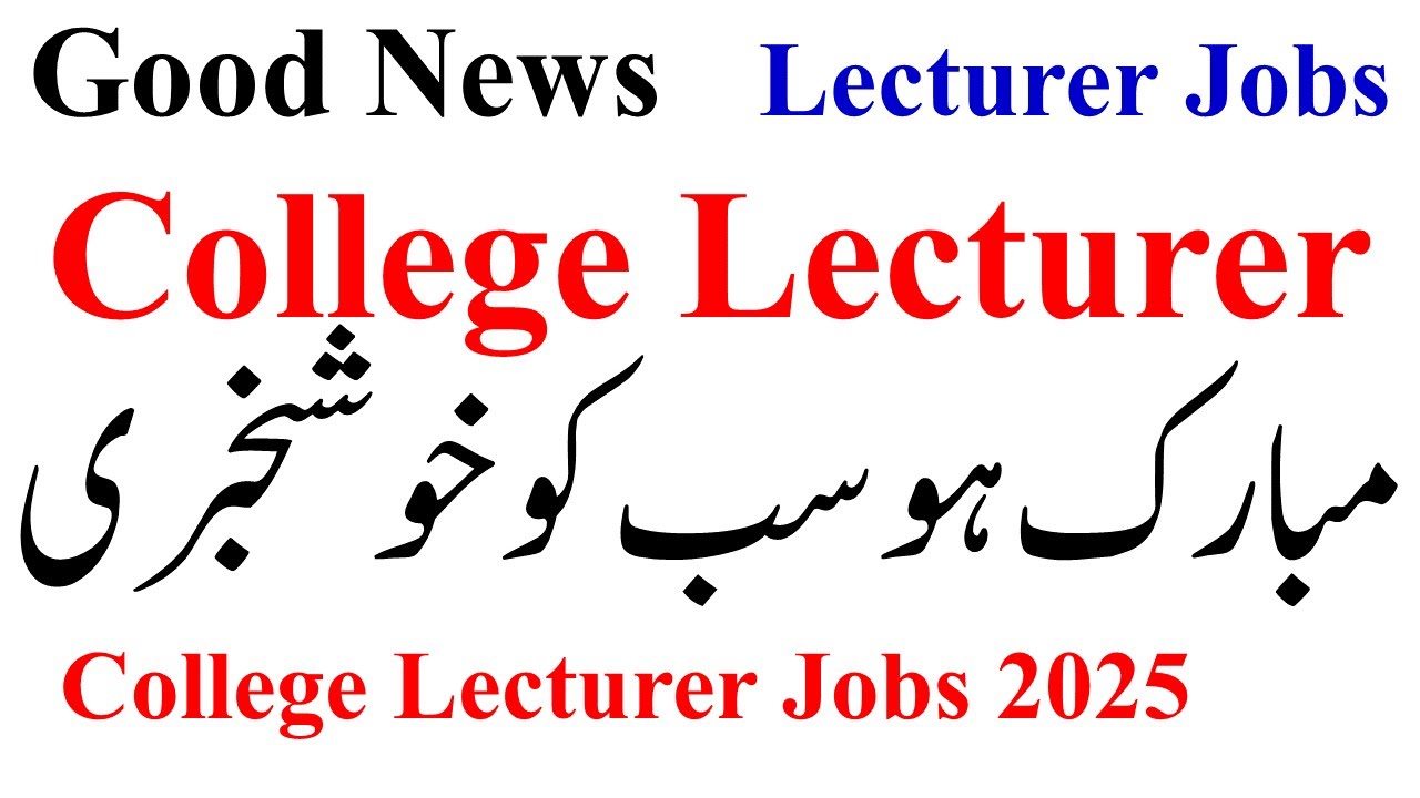 College Lecturer Jobs Announced 2026 | Govt College Lecturer Jobs 2026 | College Teacher Jobs 2026
