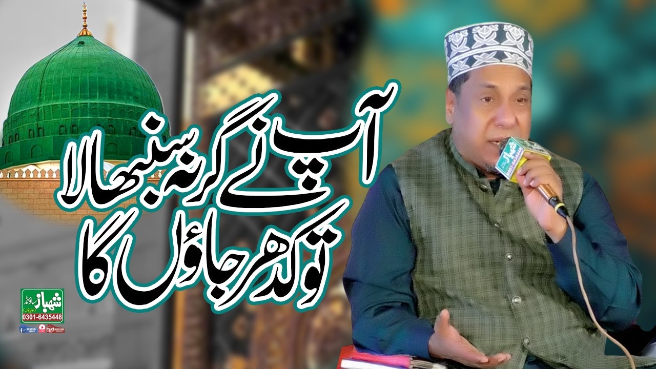 Hashr Men Khud Ko Jo Dekhunga !! 13 Sal Men Likha Gaya Emotional Kalam || Alhaj Rafiq Zia Qadri