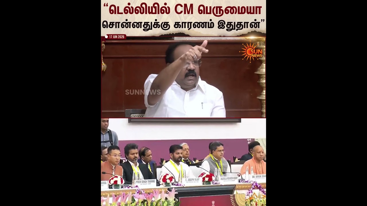 Delhi | Thangam Thenarasu | DMK | TVK | CM Vijay | Sun News