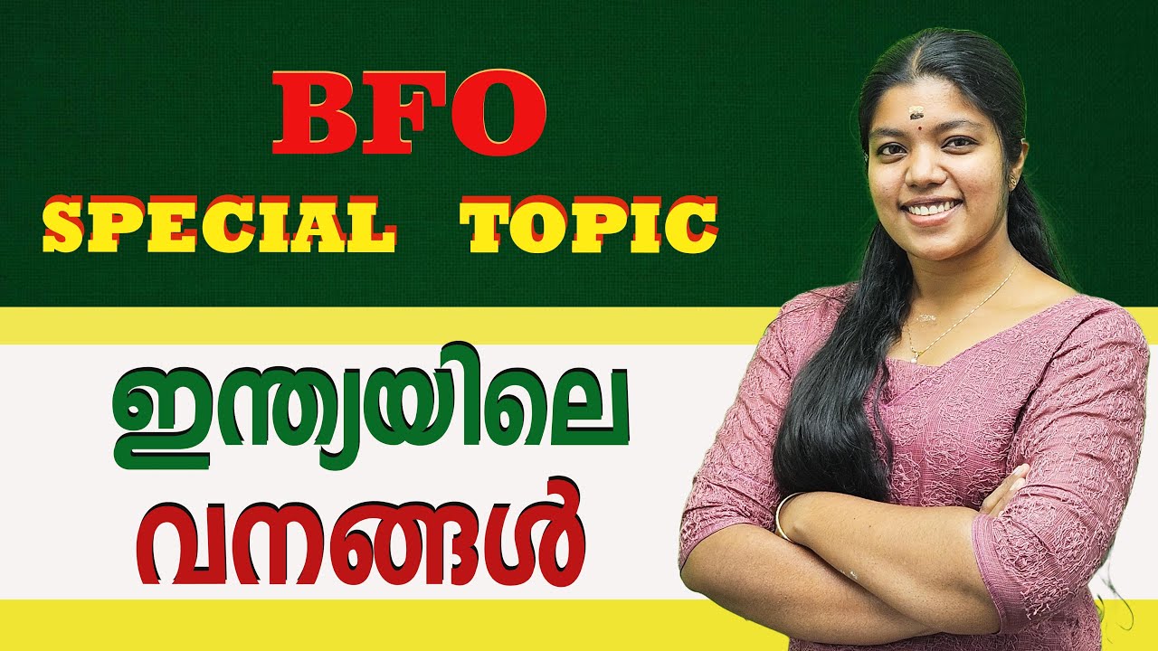 BEAT FOREST  OFFICER  SPECIAL  TOPIC #psc #bristu
