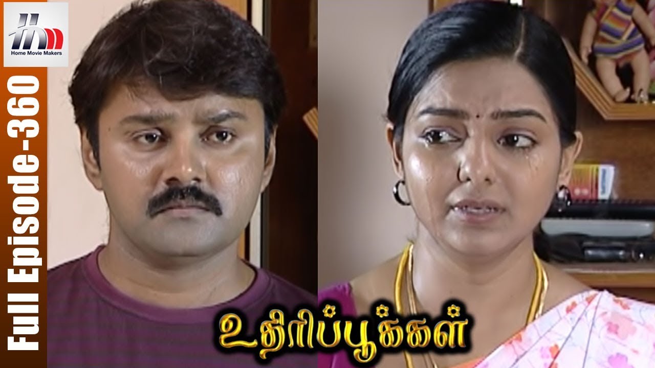 Uthiripookkal Tamil Serial | Episode 360 | Sun TV Serial | Chetan | Manasa | Home Movie Makers