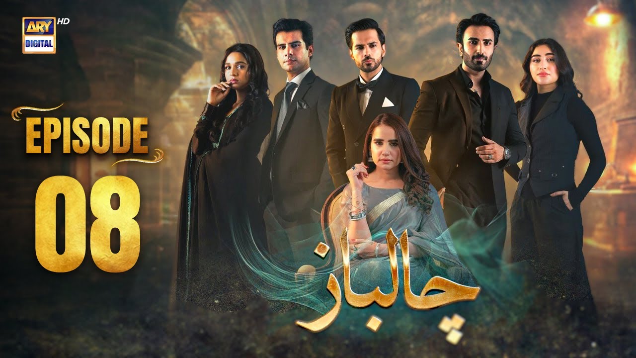 Chaalbaaz Episode 8 | 18 October 2025 | Eng Sub | Zoha Tauqeer | Saniya Shamshad | ARY Digital