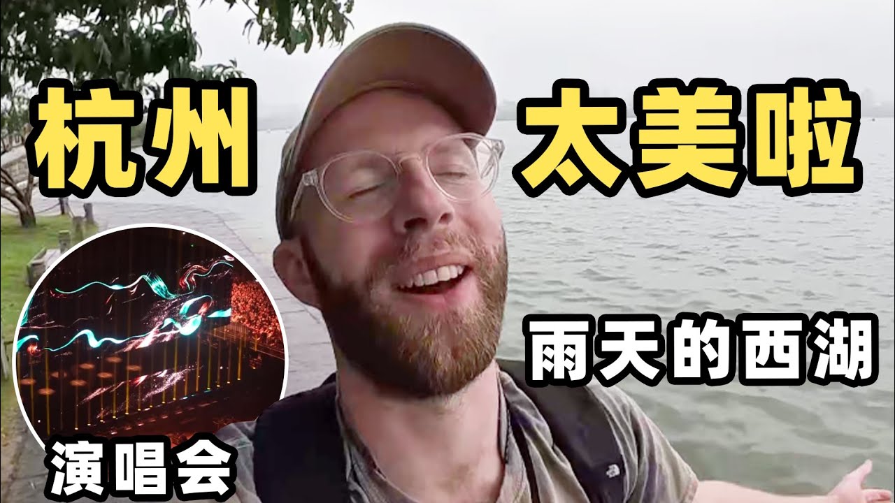 Englishman's first visit to West Lake in CHINA!