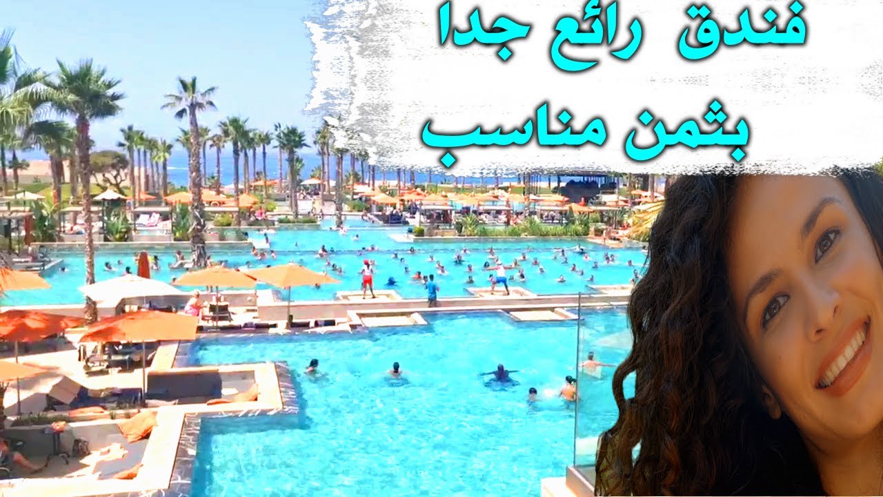 فندق ريو تكيدة بلاص تغازوت اكادير، الثمن جد مناسب ،HOTEL RIU TIKIDA PALACE TAGHAZOUT AGADIR