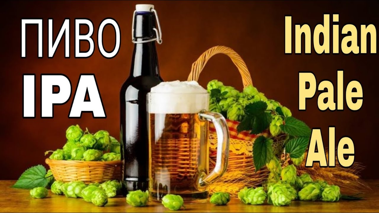 ВАРКА ПИВА IPA | РЕЦЕПТ ДЛЯ НОВИЧКОВ | INDIAN PALE ALE 50 ЛИТРОВ | БРОЖЕНИЕ