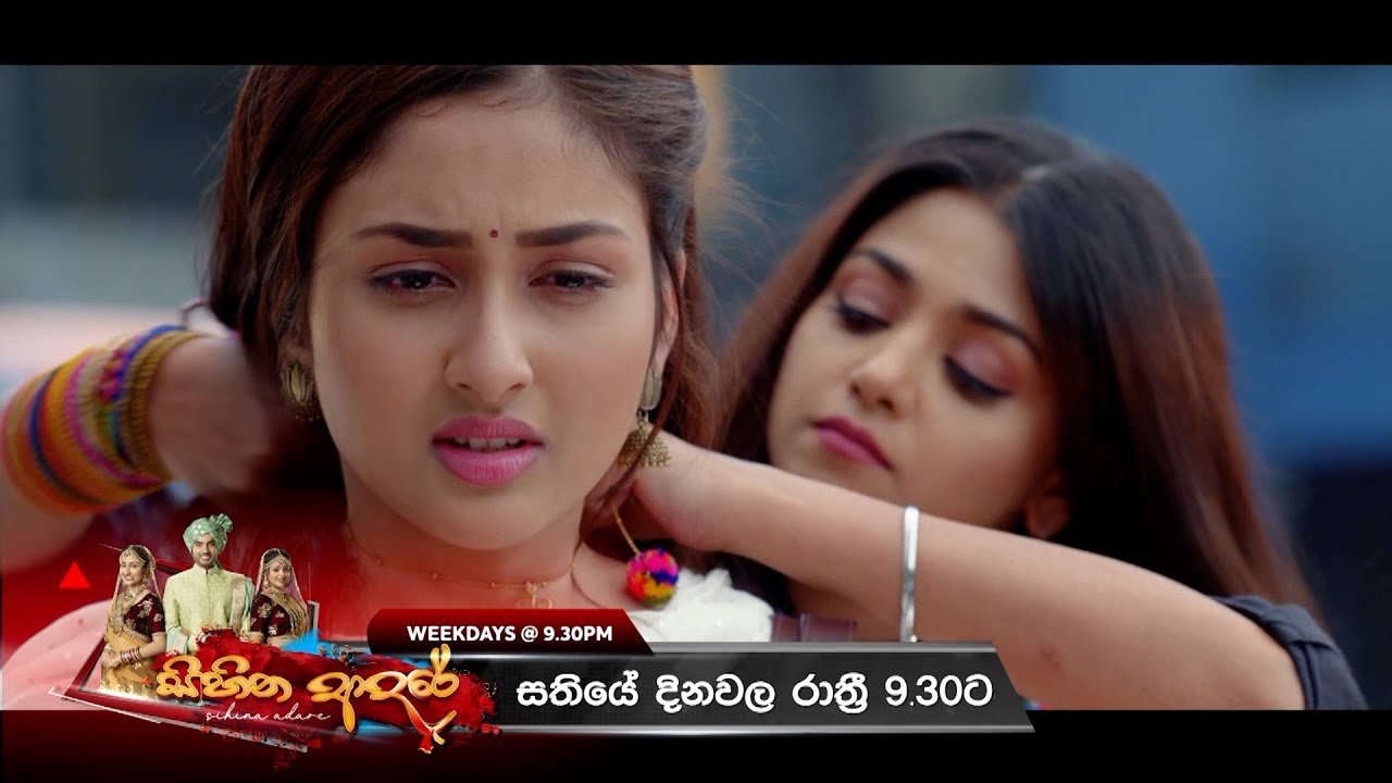 පරීගෙයි නිතීගෙයි කතාව ❤