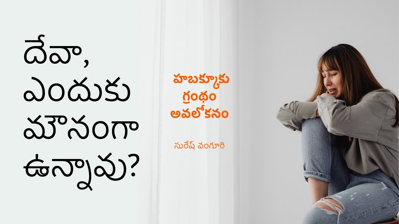 An Exposition on the book of Habakkuk (హబక్కుకు గ్రంధం) by Suresh Vanguri