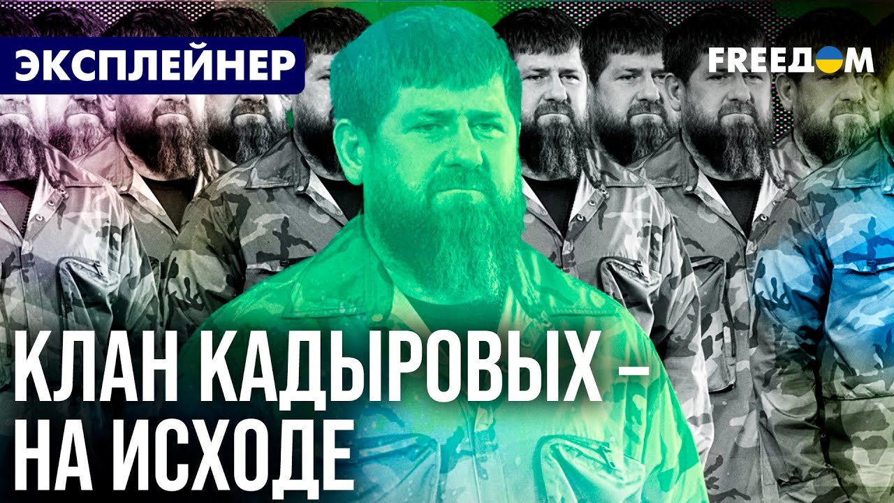 Кадыров ПРИ СМЕРТИ! Наследник – в РЕАНИМАЦИИ, – объясняет FREEДОМ