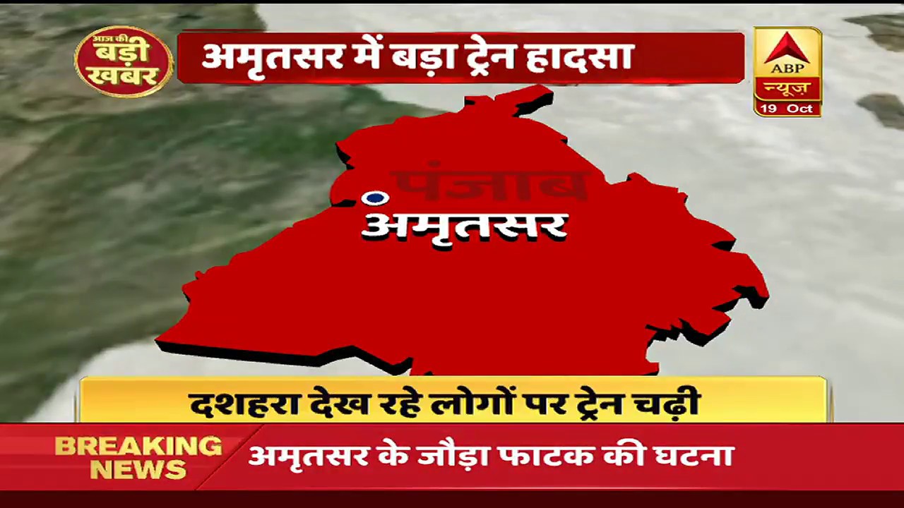More than 50 feared dead while watching Ravana Dehan in Amritsar, Punjab