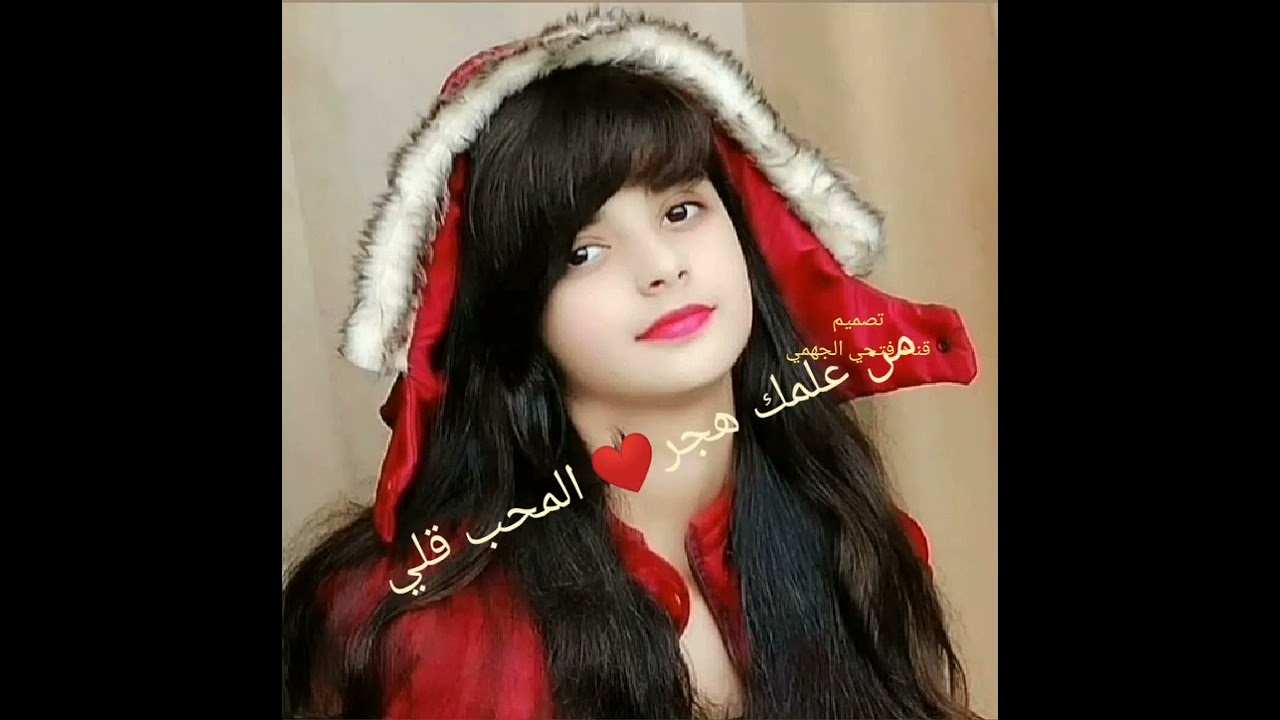 ليلت خميس لا تنتظر لاجمعه /من علمك هجر المحب قلي.         /الفنان عابد الرحومي /بصوت شجي يطرب السامع