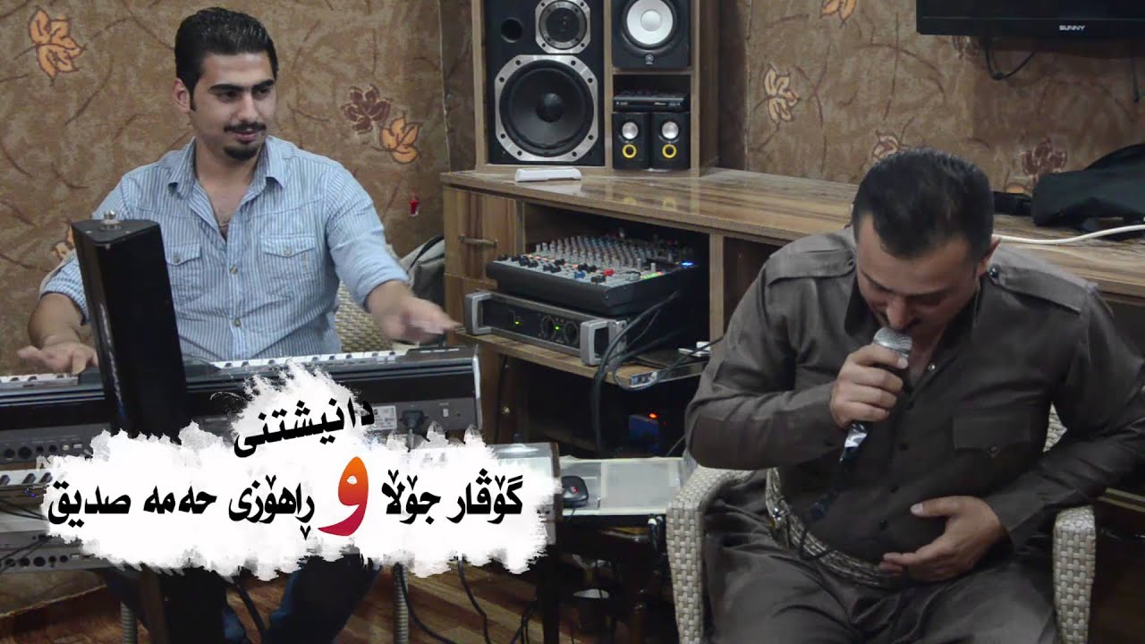 Karwan Xabaty w Hawzheen Atta 2015 Track 3 (Jazhny Ramazan) ~ Govar Jola & Rahoz Hamasdik