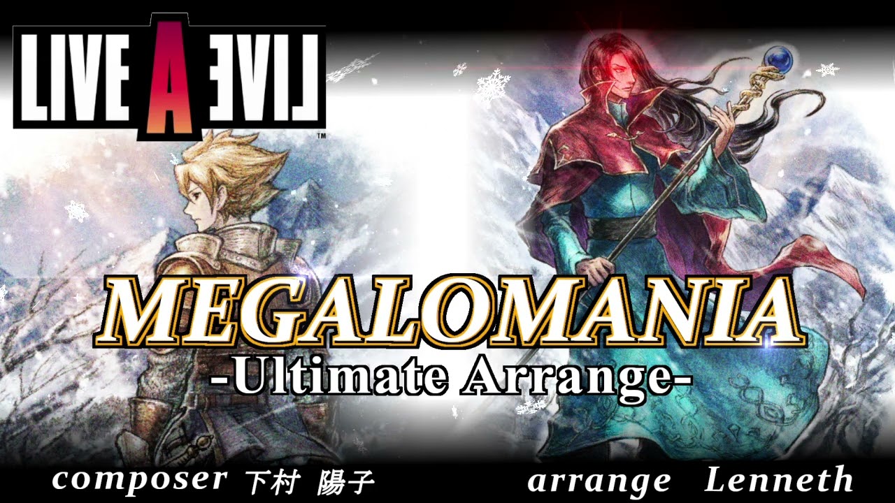 「ライブアライブ」MEGALOMANIA -Ultimate arrange-「アレンジ」