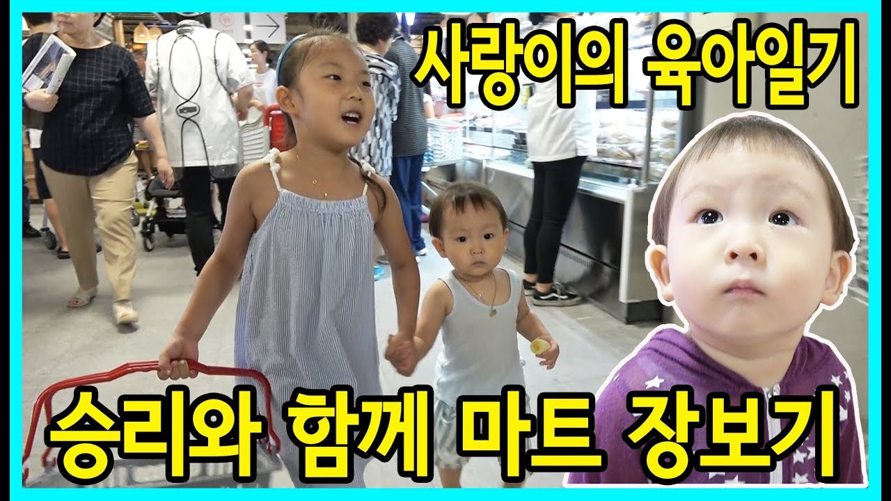 [사랑아놀자]사랑이의 육아일기 