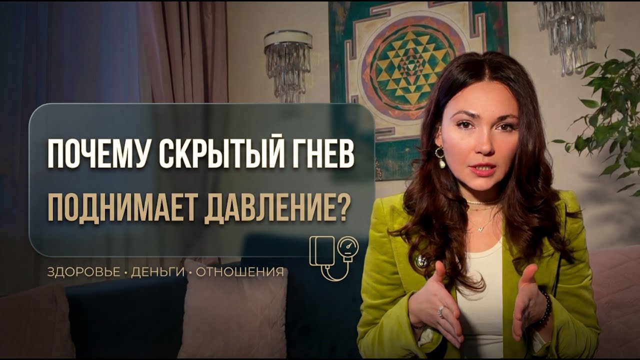 Почему “болит спина” — и при чём тут эмоции, отношения и деньги