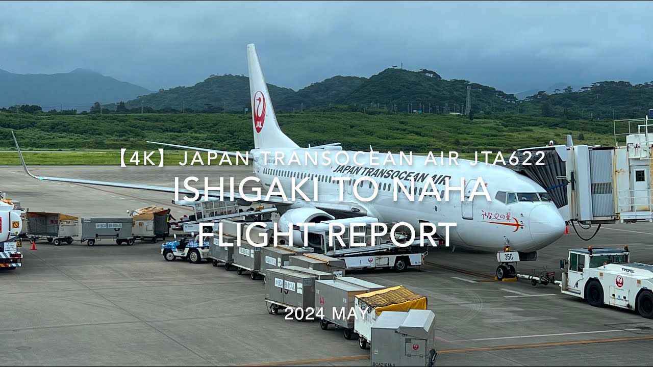 【Flight Report 4K】2024 MAY JAPAN TRANSOCEAN AIR JTA622 ISHIGAKI to NAHA 日本トランスオーシャンエアー 石垣   那覇 搭乗記