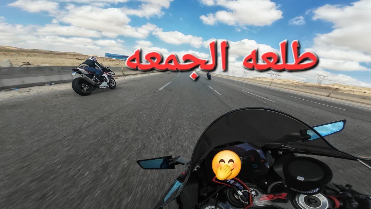طلعة الجمعه bmw s1000rr and honda cbr rr-r sp