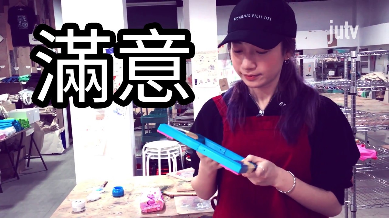 jutv ep.01 這個很有喔