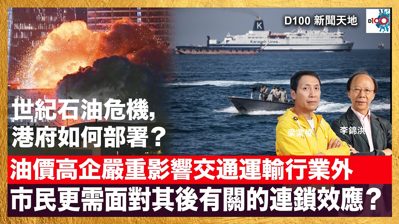 20260311D100 新聞天地