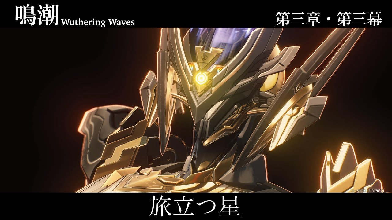 【鳴潮】Wuthering Waves