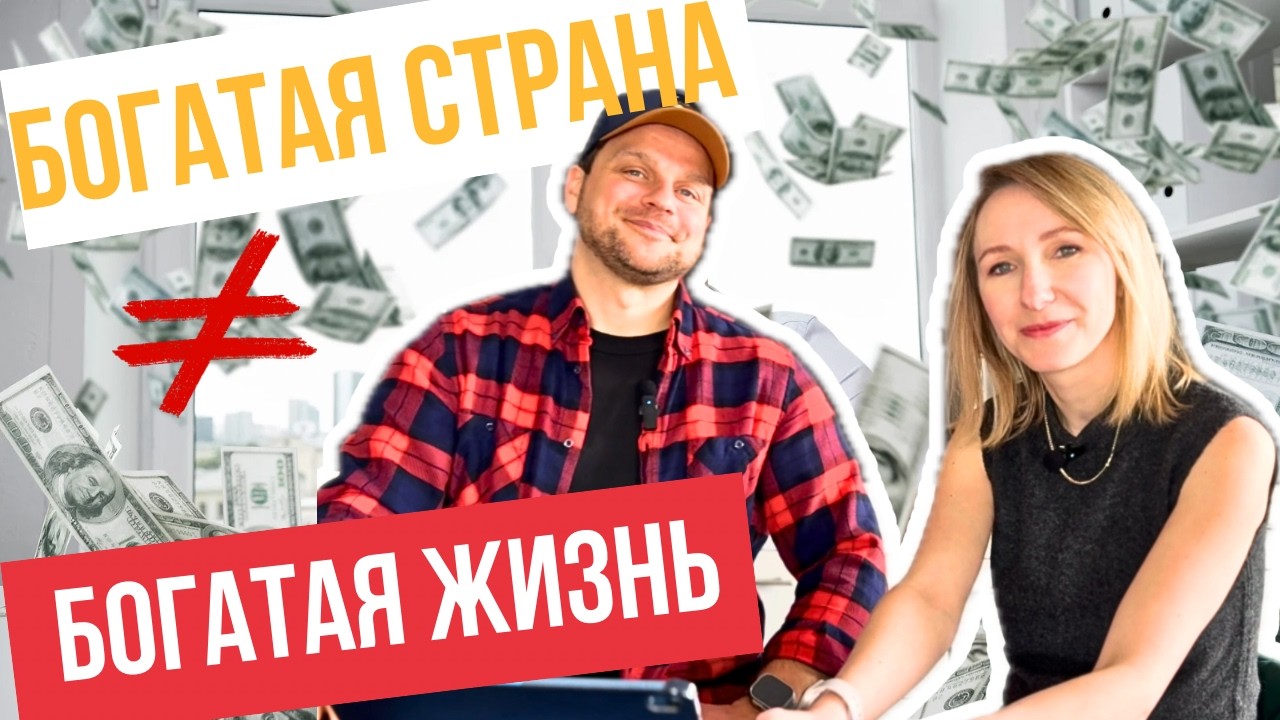 Мы думали Европа — это богатство. Реальность удивила