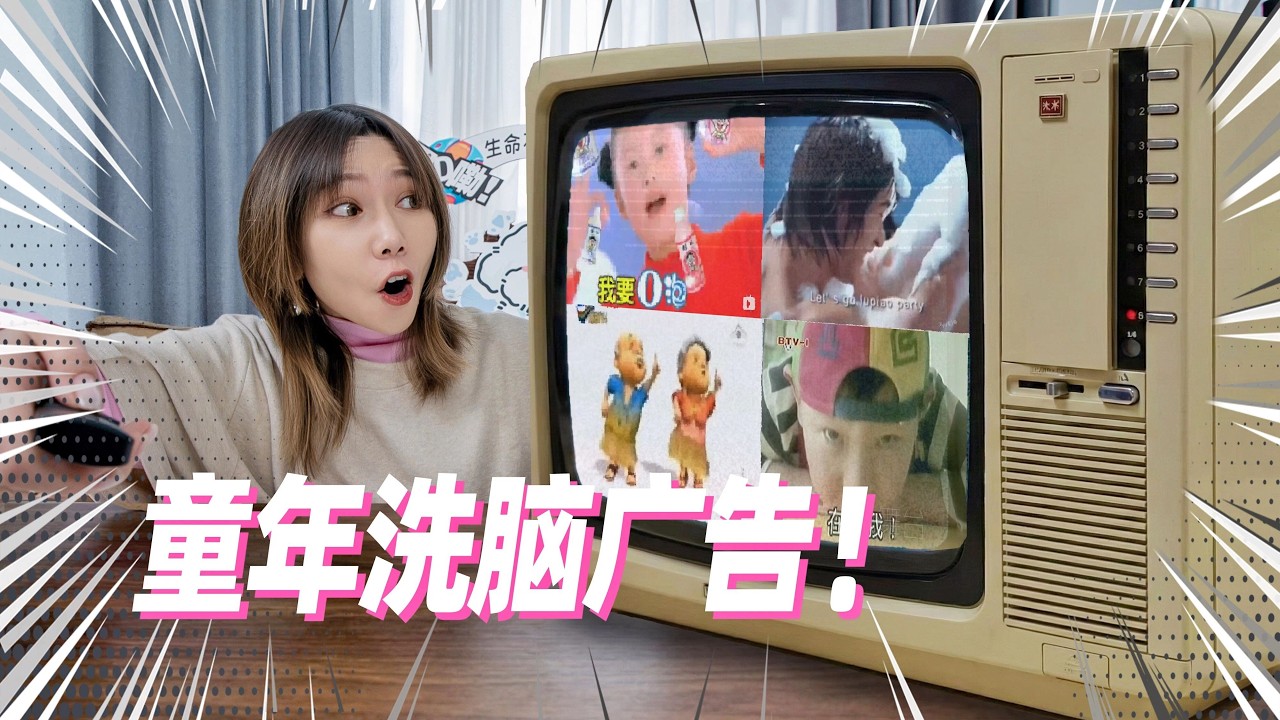 20年前的广告有多洗脑？四大帅哥竟然当众洗澡？！ | Advertisements