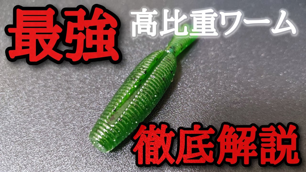 ヤマタヌキのおすすめリグ、アクションのやり方、セッティング方法など徹底解説「バス釣り」「スモールマウスバス」「川バス」