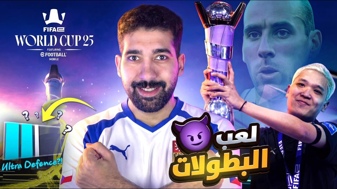 جربت اسلوب بطولة كأس العالم😎🔥 اسلوب الخنزرة🤧😱 efootball #efootballmobile #pesawigaming10 #efootball