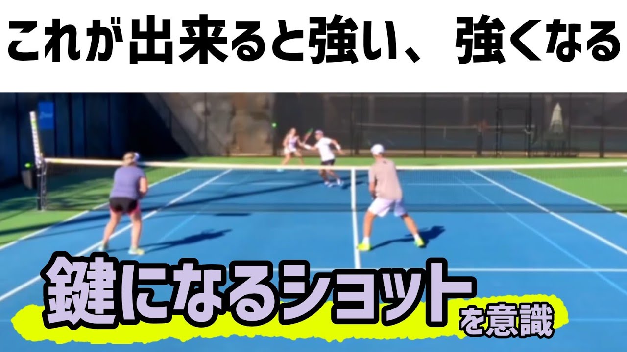 上手い人は絶対に逃さない！鍵ショットの後…