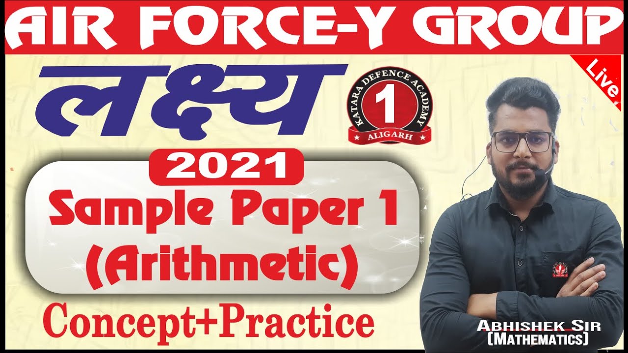 Maths Sample Paper - 1 Air Force | Navy || Katara Defence Academy | Abhishek Sir