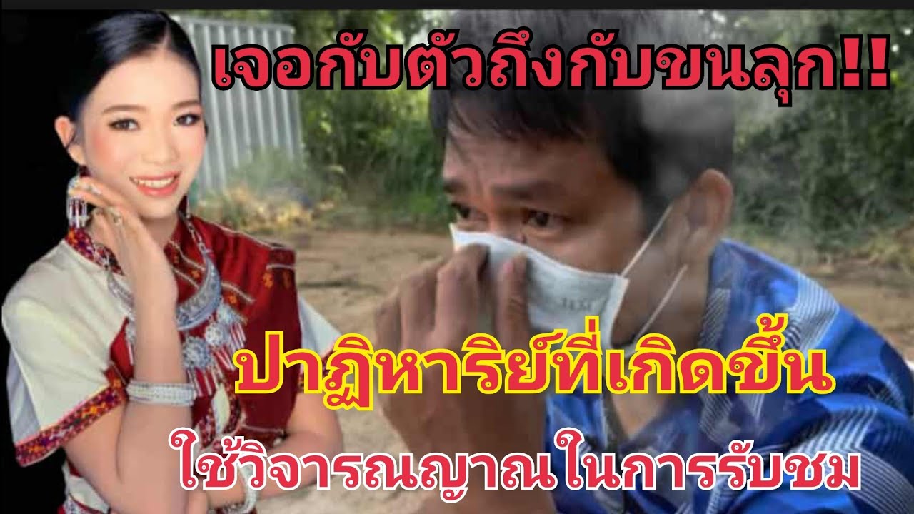 ขนลุก‼️ความเชื่อส่วนตัว ปาฏิหาริย์ที่เกิดขึ้น ใช้วิจารณญาณในการชม #fcอุ๋งอิ๋งเพชรบ้านแพง 
