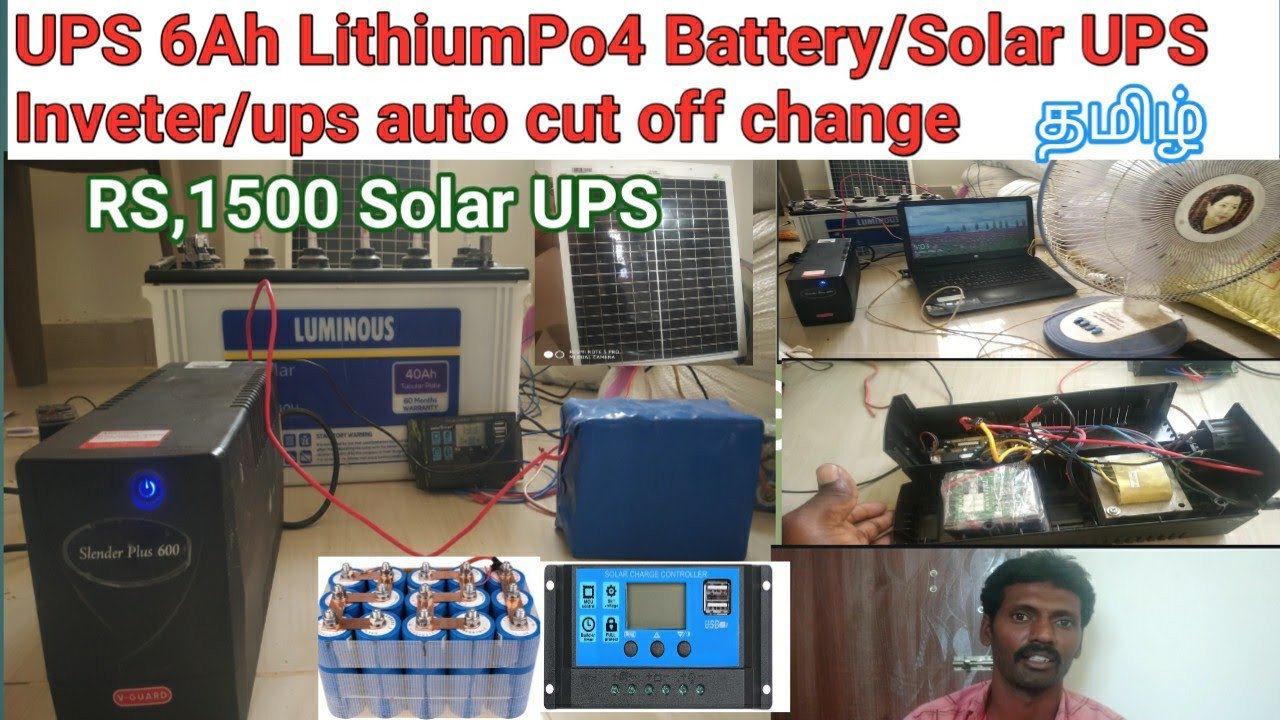 UPS 7AH  LithiumPo4 Change Battery/Ups Solar  Inveter Convert/Normal upsஐ சோலார்Ups ஆக மாற்றலாம்